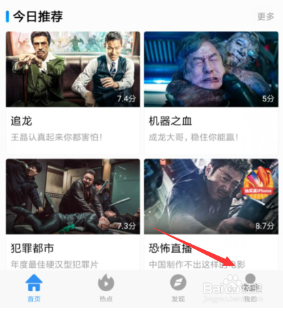 影视大全如何注册？影视大全注册攻略？