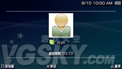 利用Skype拨打电话