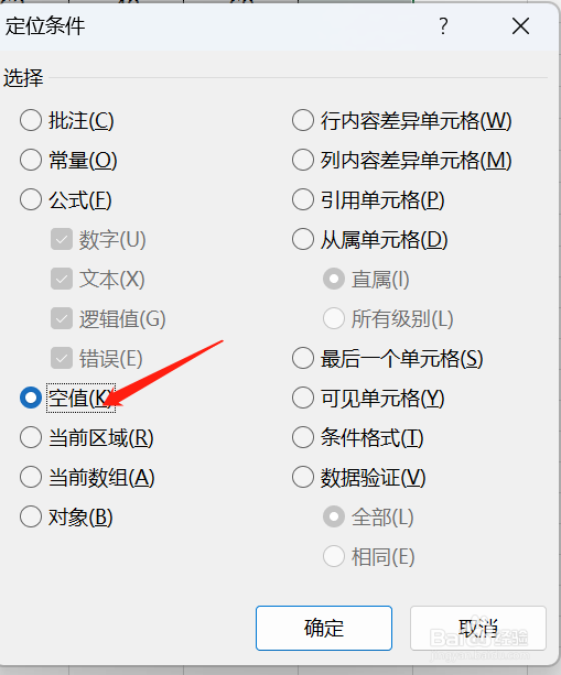 运用“定位”+快捷键（ALT+=）快速求和的方法