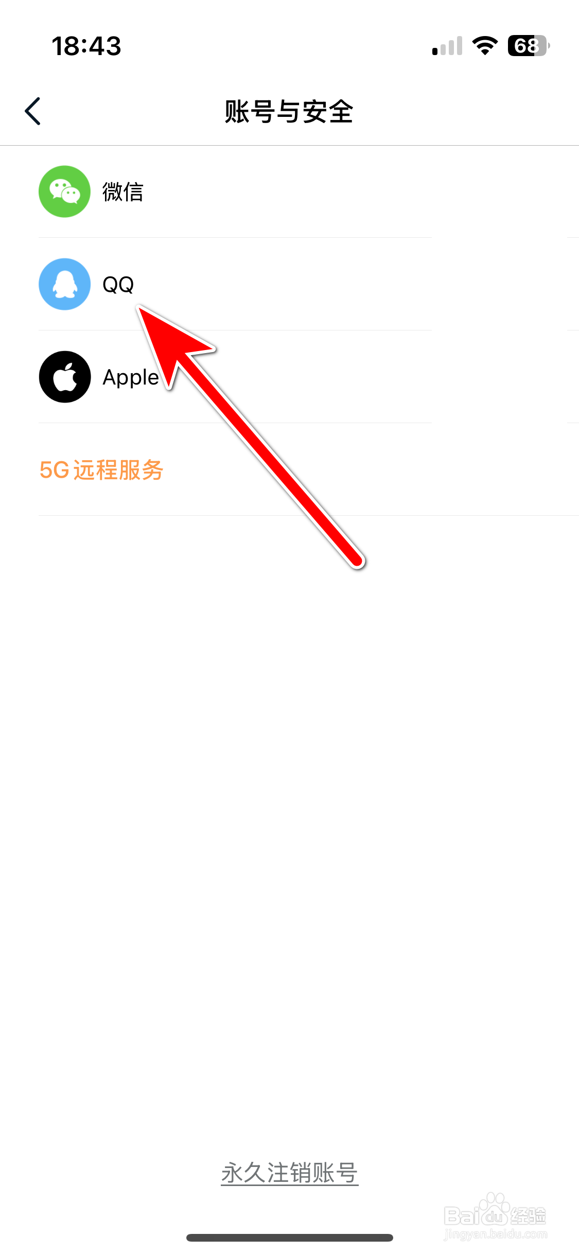 引力域如何绑定QQ账号