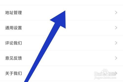 心心APP新增收货地址怎么做