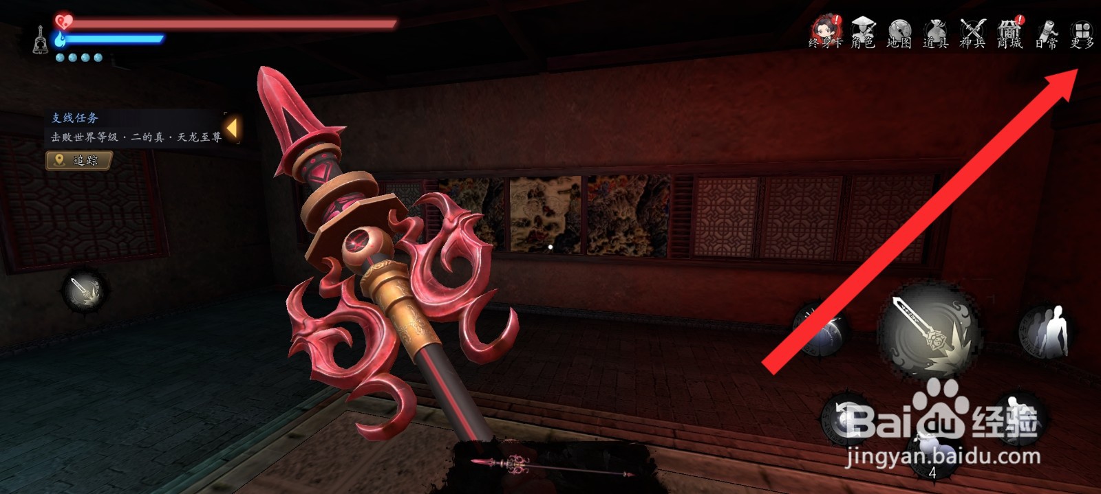 捕盗行纪如何查看漫步八方主线任务