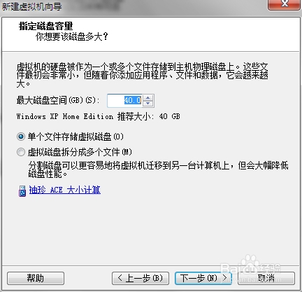 VMware Workstation（VM）虚拟机如何安装XP系统
