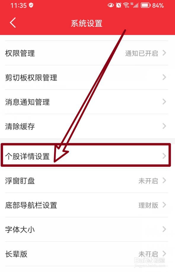 同花顺证券K线图如何显示多空趋势？