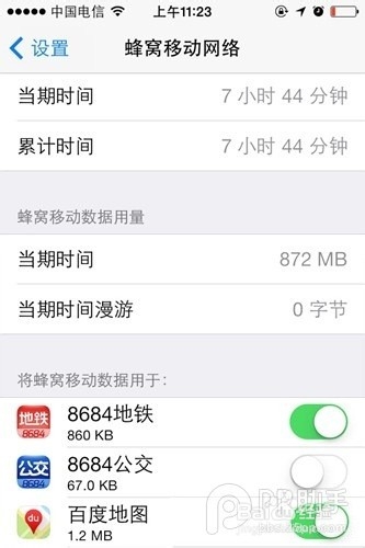iPhone6/6 Plus如何追踪监控上网流量