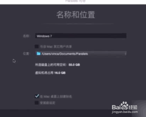 苹果电脑怎么安装windows7