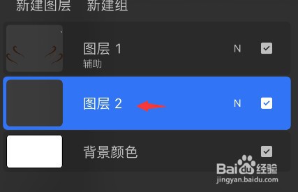 Procreate软件如何锁定图层