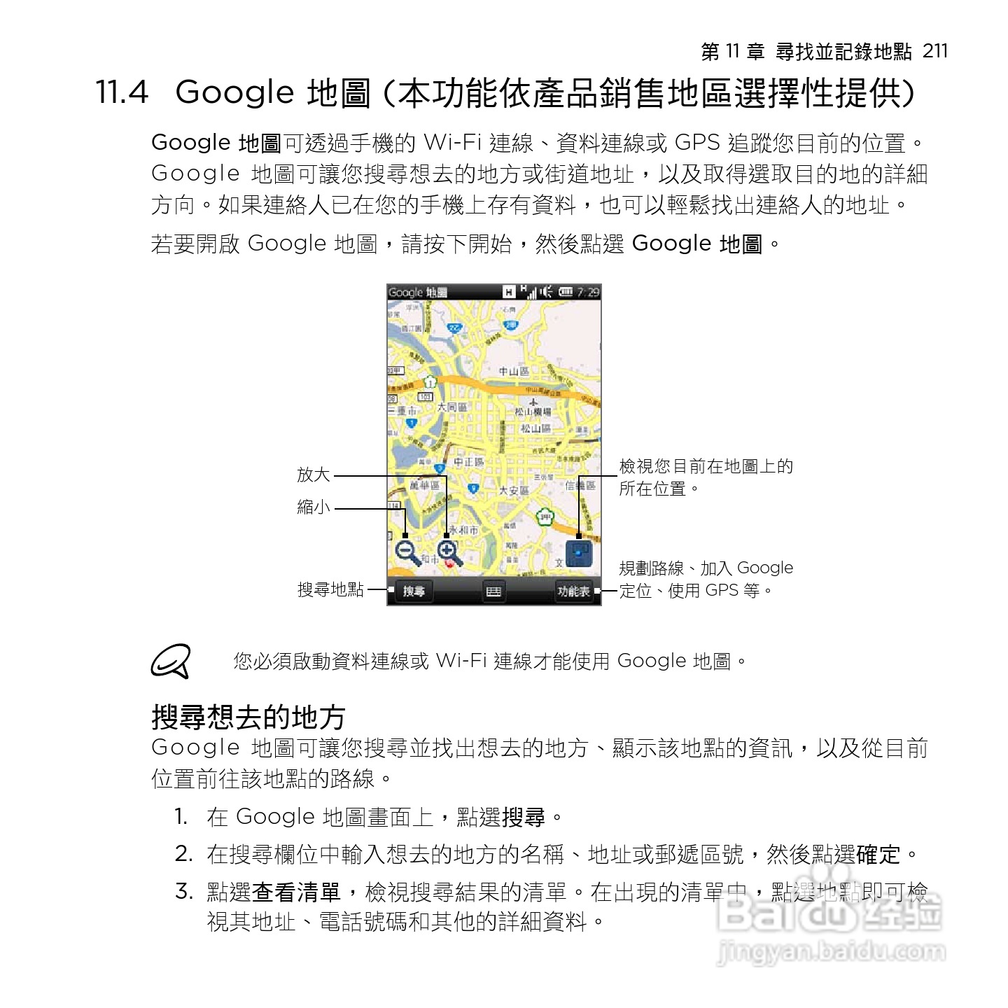 多普达HTC HD mini手机使用说明书:[22]