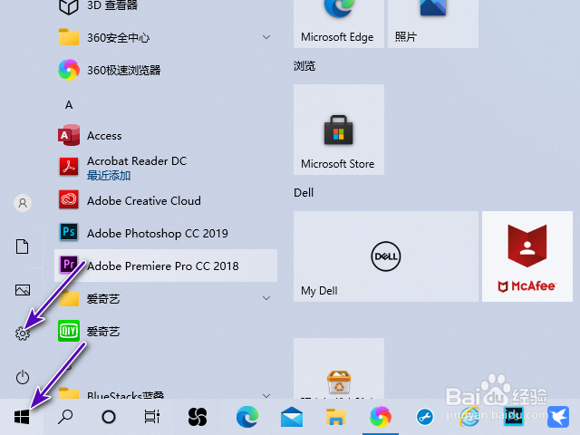 戴尔电脑主题怎么更换