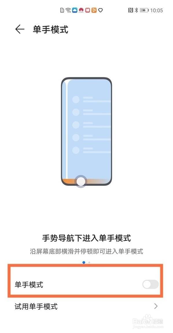 荣耀v40单手模式在哪里用