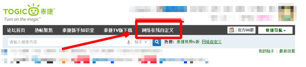 让小米手机MI3也用上泰捷视频TV版