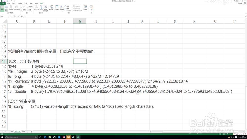excel开始学习vba时应该做好的准备工作