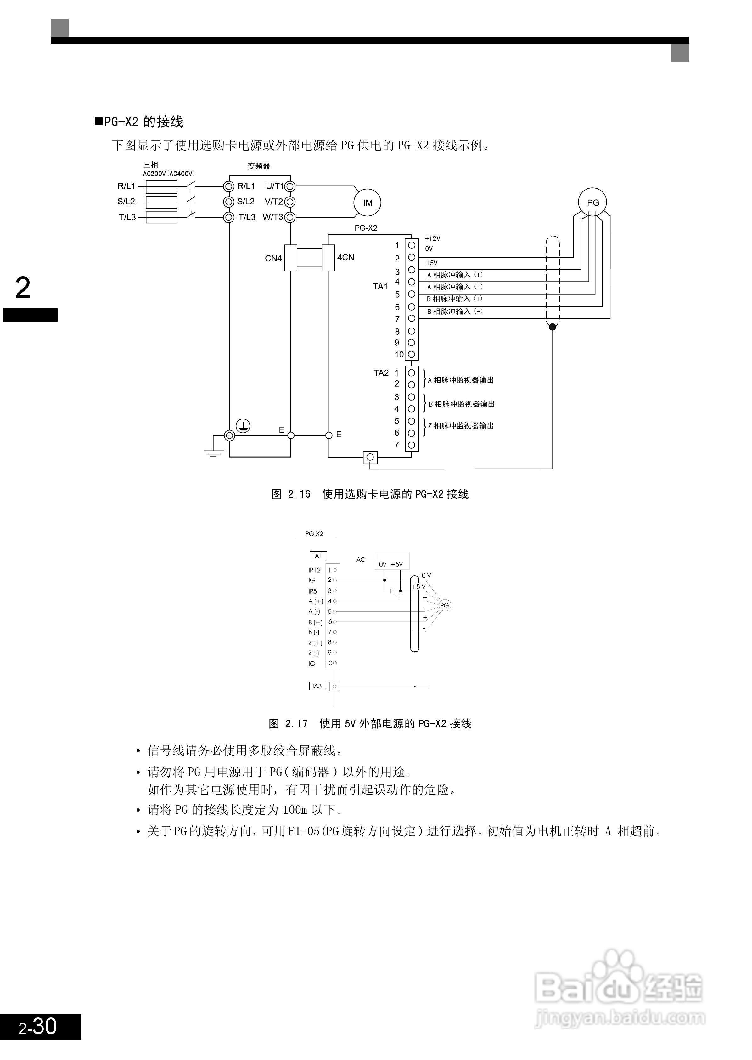 安川CIMR-L7B4055变频器使用说明书:[7]