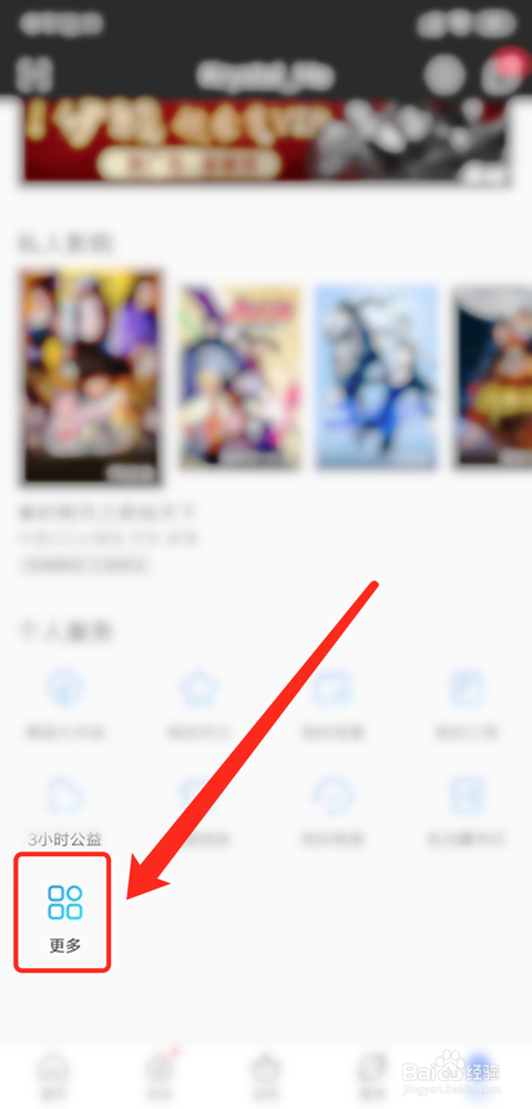 优酷视频会员卡怎么激活