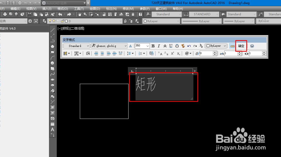 CAD如何创建多行文字