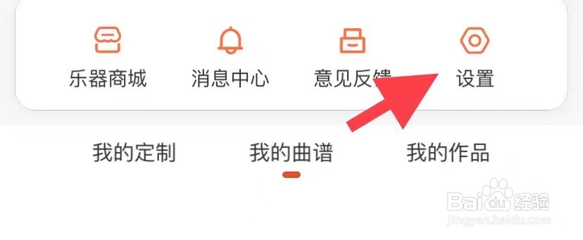 小牛弹唱如何找到清理缓存