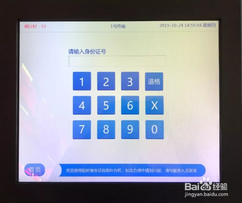 身份证丢失，学生有没有办法参加自考考试