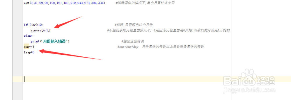 python怎么判断某个日期是一年中的第几天