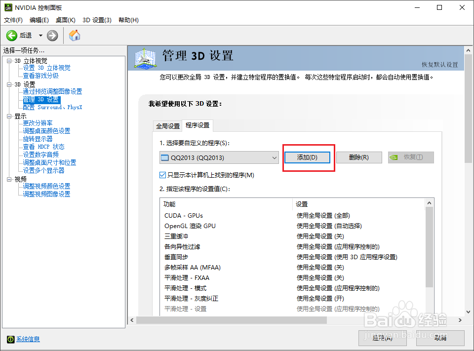 英雄联盟如何处理卡顿，掉帧