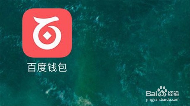 百度钱包怎么开启免密支付