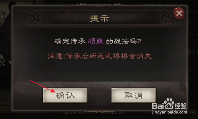 三国志战略版怎样获得战法枯木逢春