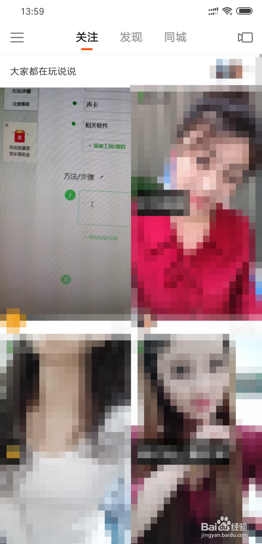 手机拍视频如何收音