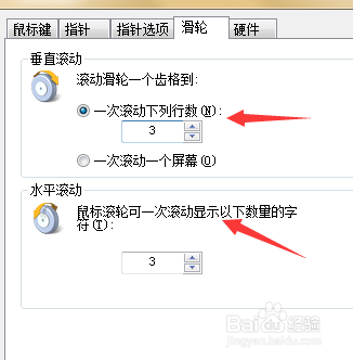 电脑鼠标指针更改快捷法
