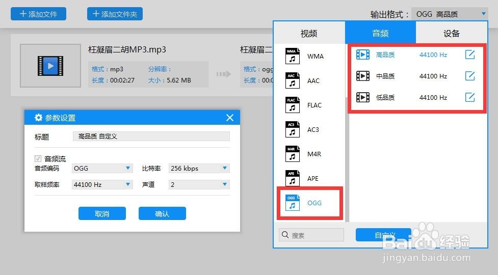 转换各类音频格式用什么软件好？