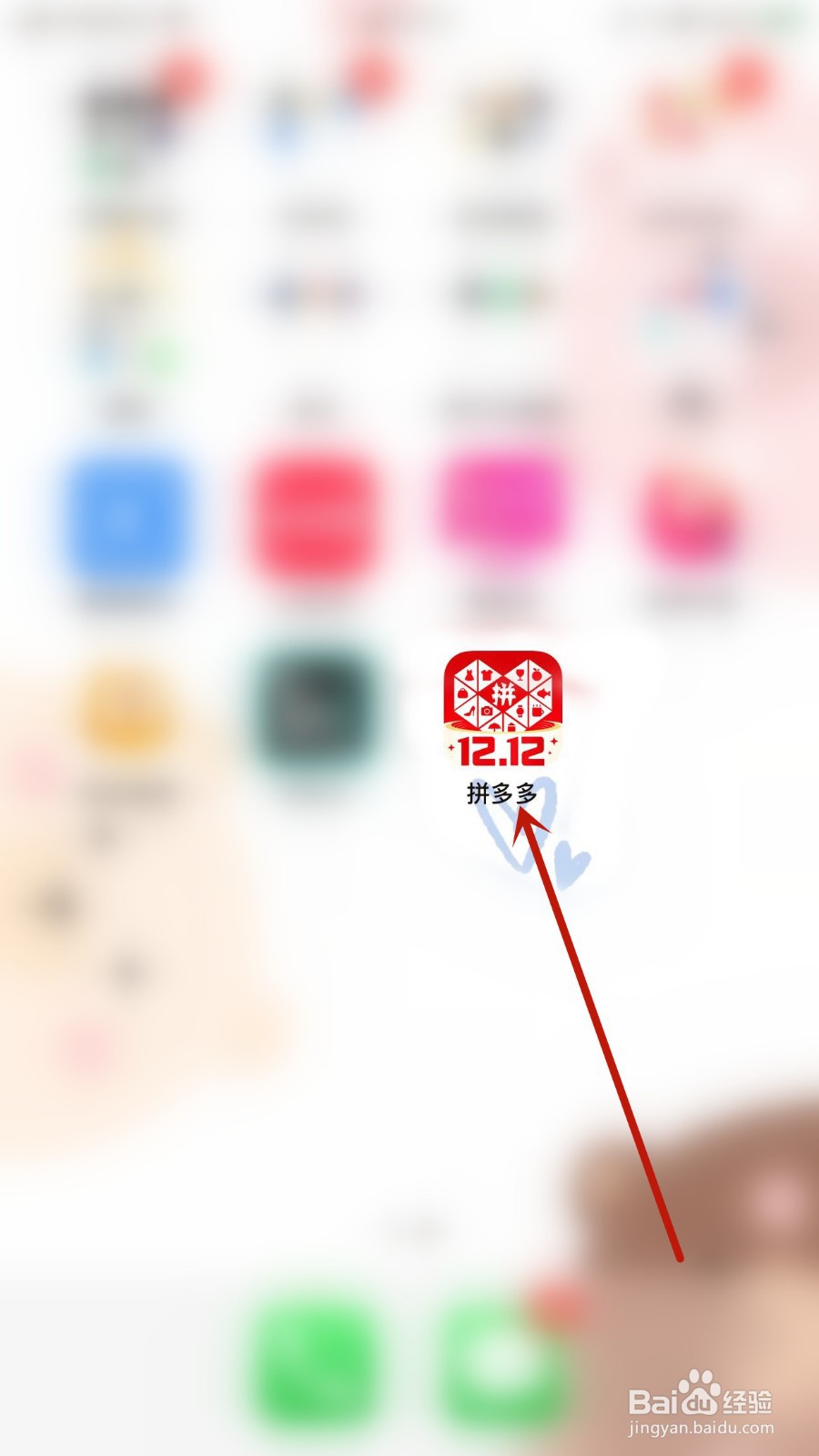 拼多多APP怎样找回丢失的账号