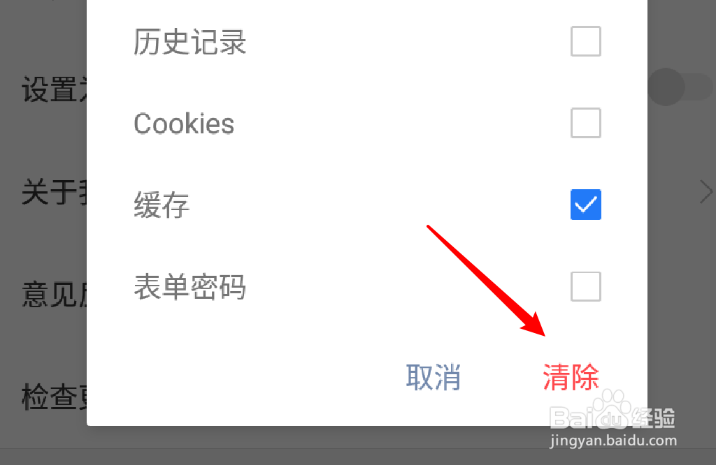 手机版搜狗浏览器怎么清除缓存数据