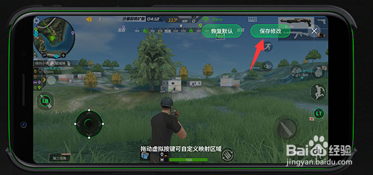 小米黑鲨手柄设置教程