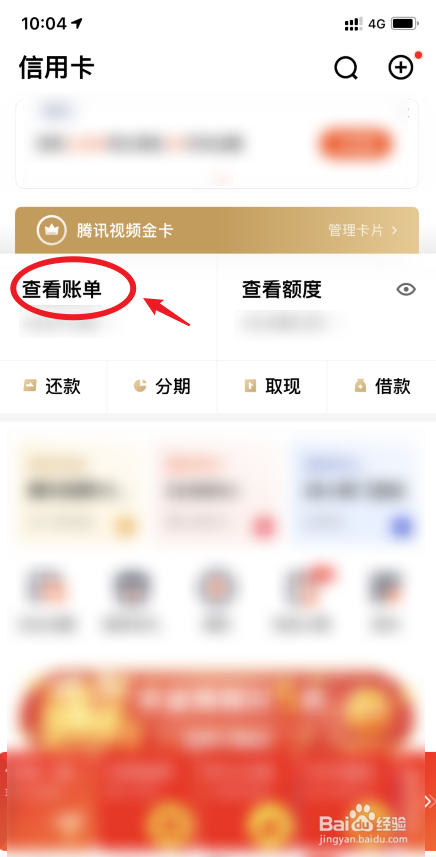 平安信用卡还款日是几号怎么查