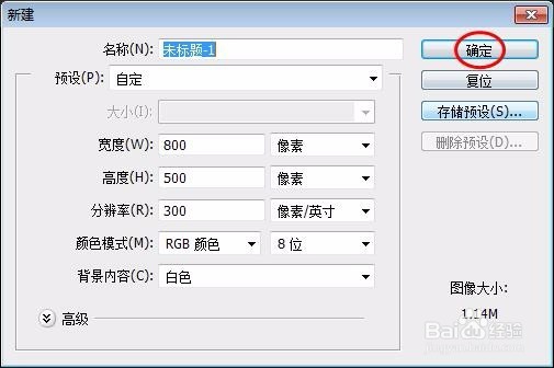 在ps中怎么画三角形