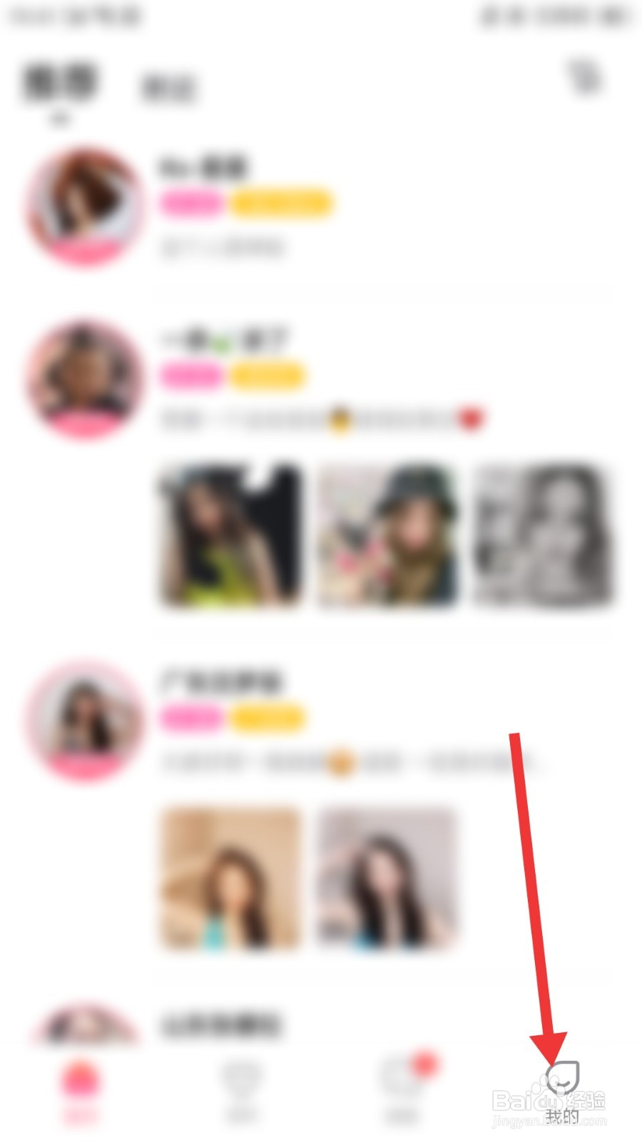 来嗨怎么绑定QQ