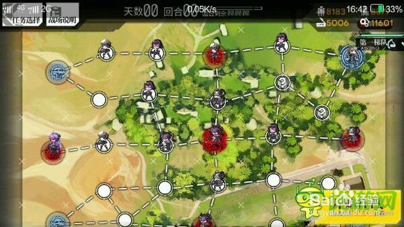 少女前线手游电脑版的攻略