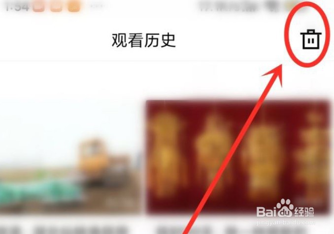 青桃APP怎么删除观看历史