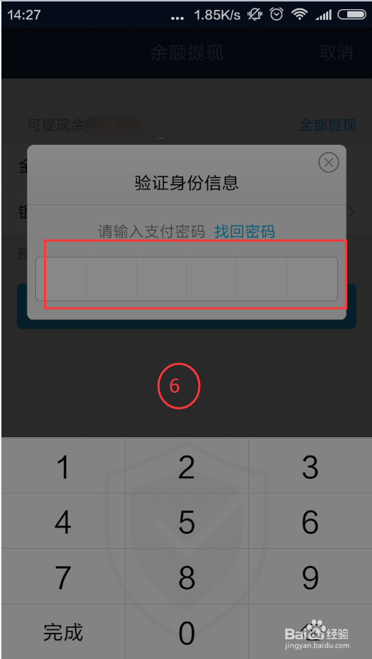 QQ钱包如何提现详细步骤