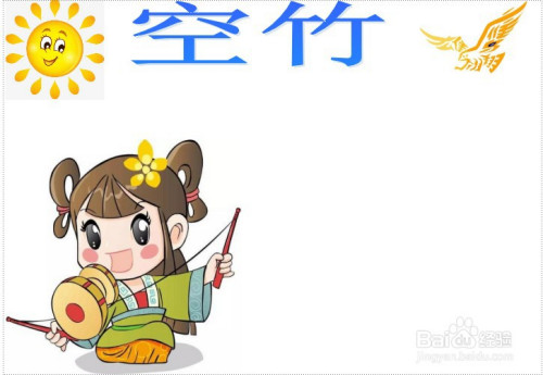 关于空竹的手抄报