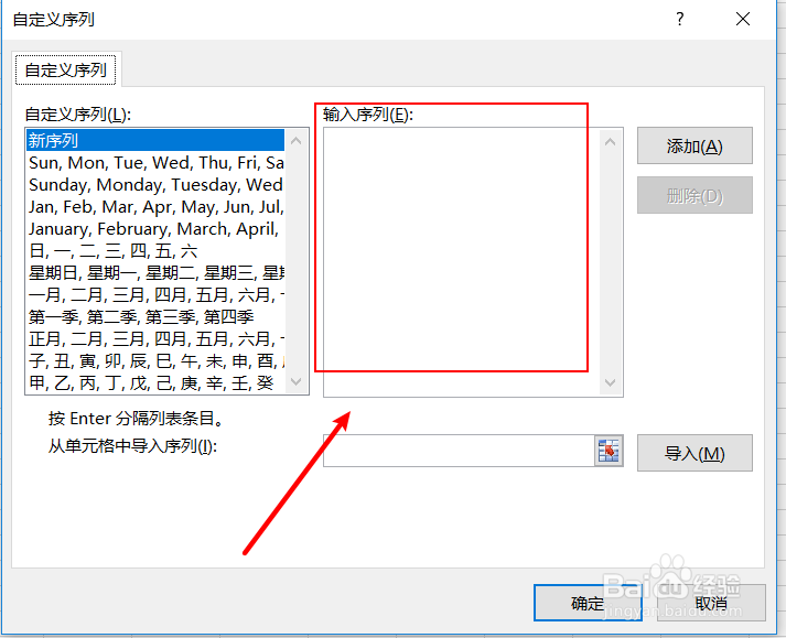 excel中怎样自定义序列