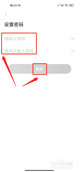 人人视频APP如何设置密码