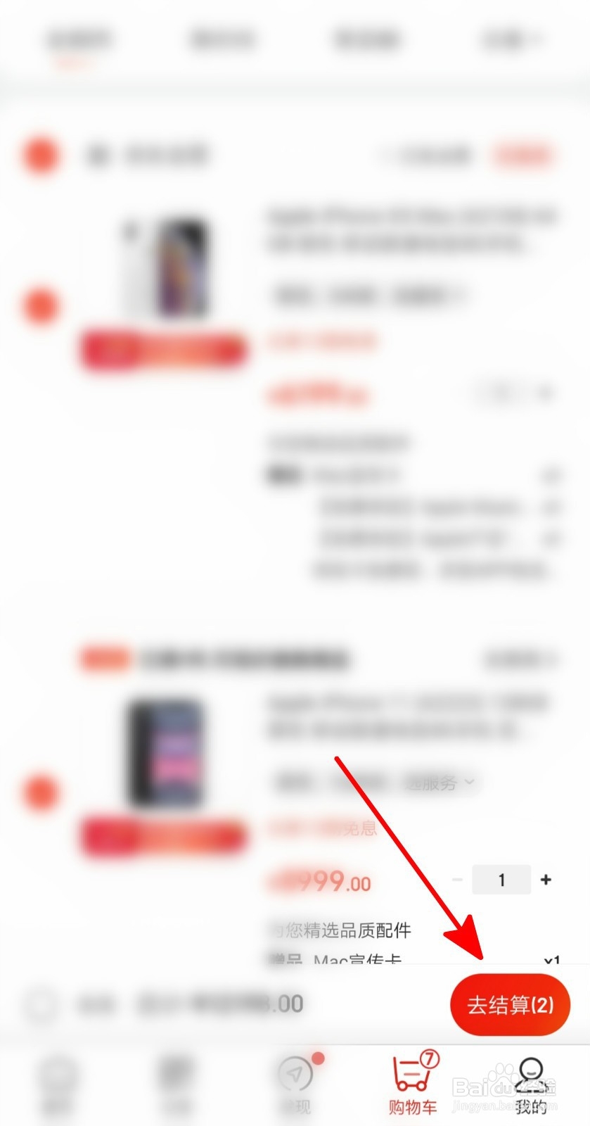 白条额度不够怎么分期