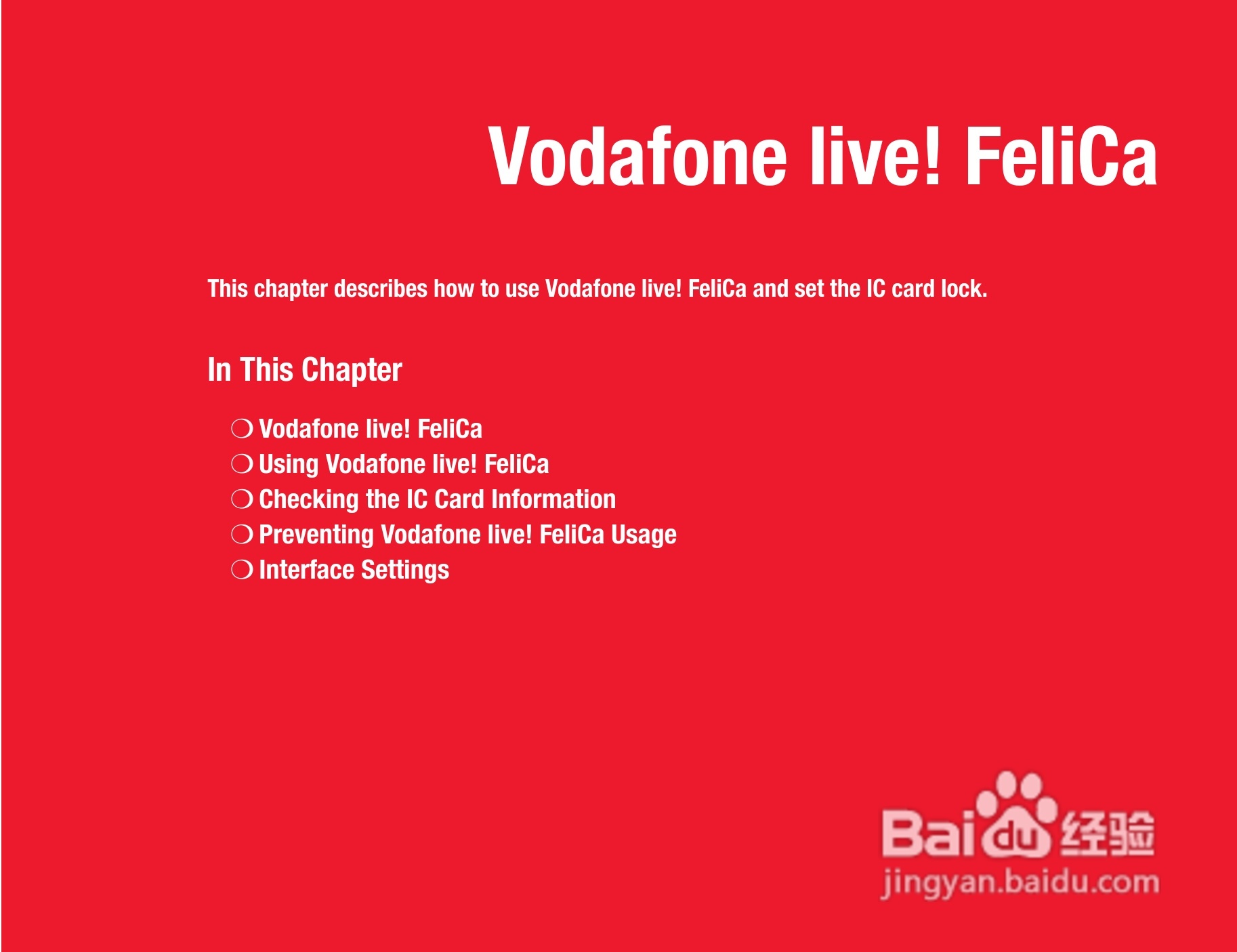 东芝904T手机使用说明书:[21]