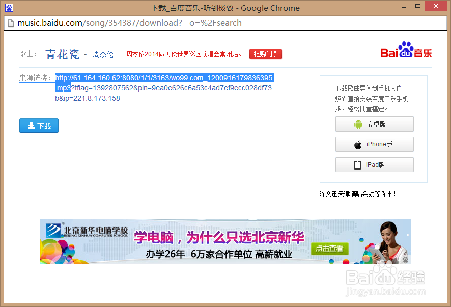 qq空间怎样设置免费背景音乐