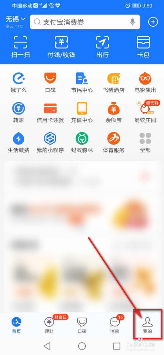 支付宝怎么赠送亲情卡