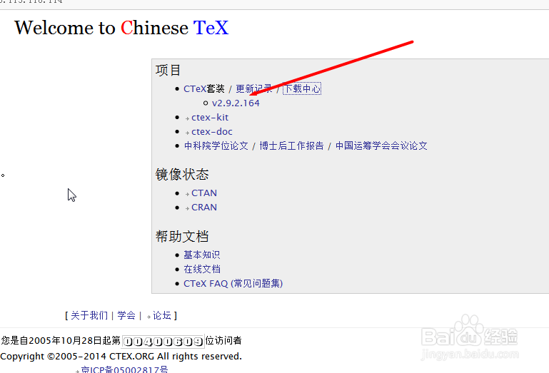 LaTeX怎么进行下载安装