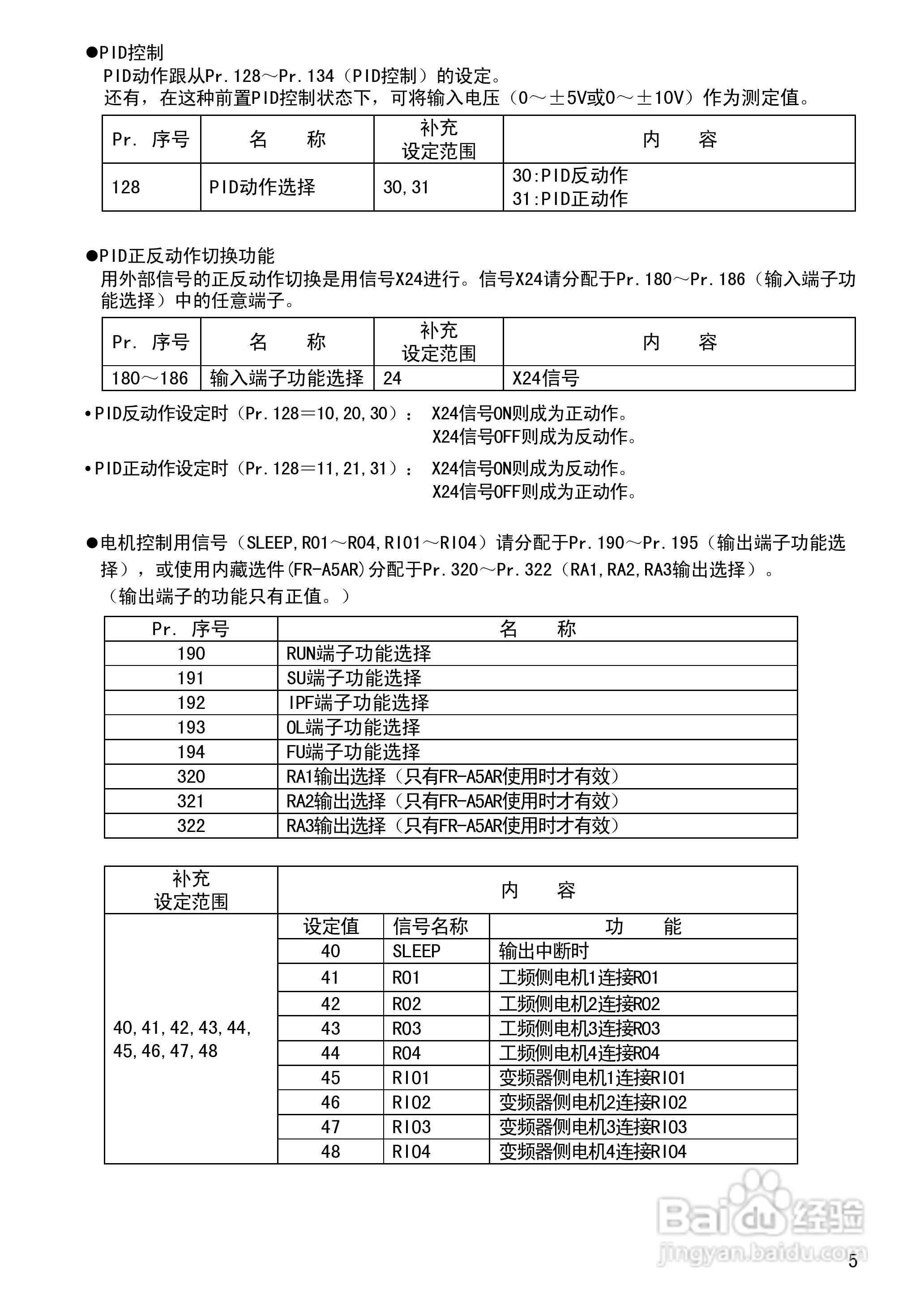 三菱变频调速器FR-F500-CH系列使用说明书:[1]