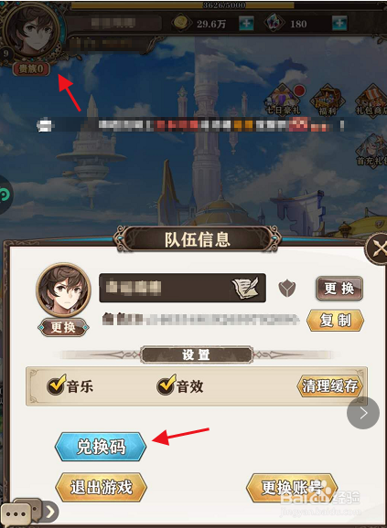 苍蓝断章手游如何领取首发进阶礼包