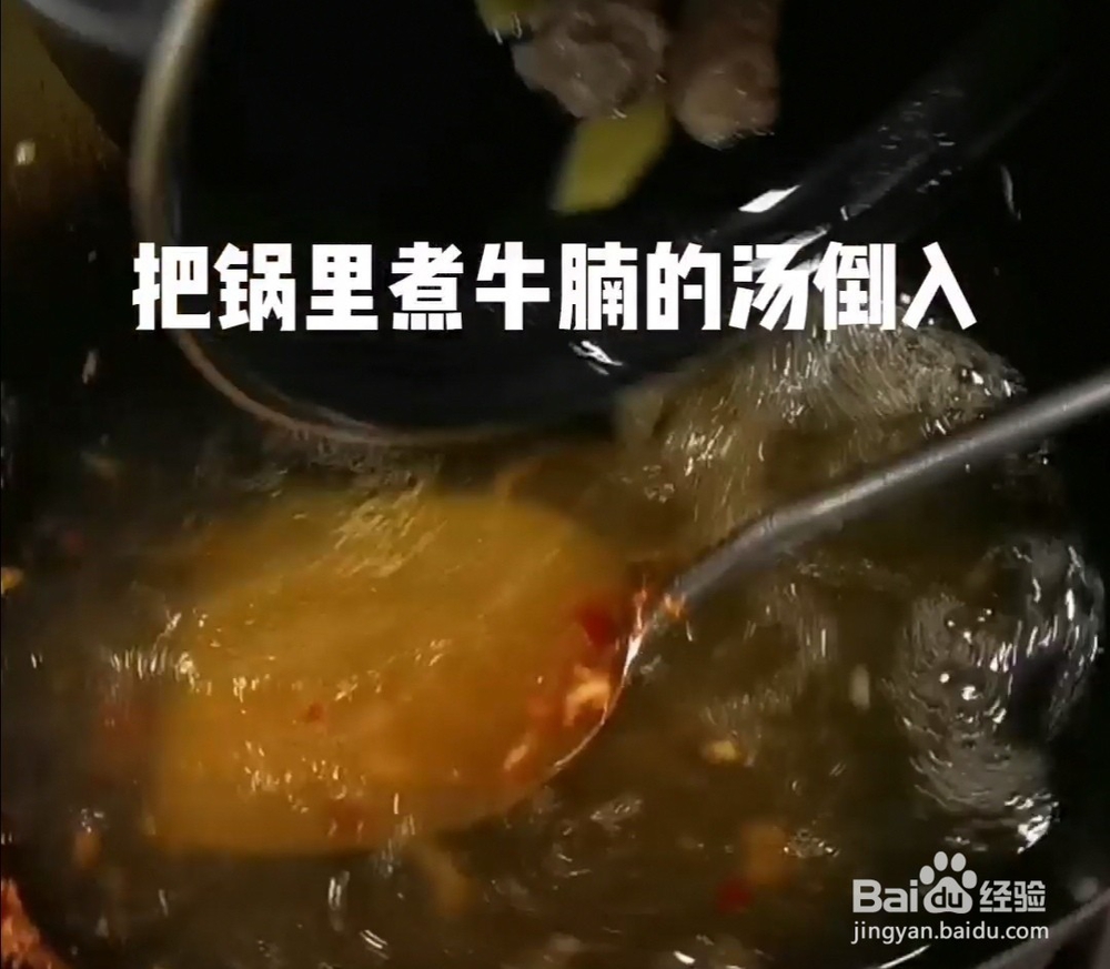 牛腩粉丝的做法