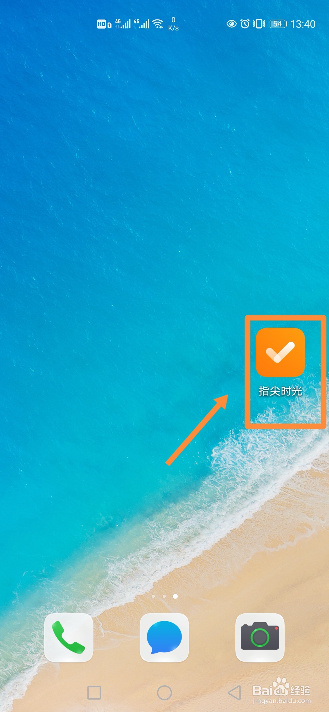 如何在指尖时光中切换到【周视图】？