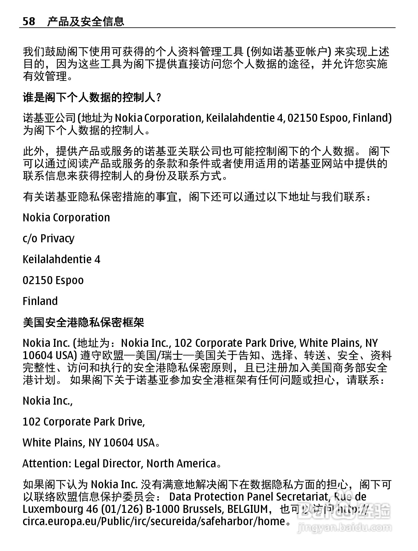 诺基亚X2-05手机使用说明书:[6]